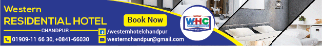 Western Hotel Chandpur Ads